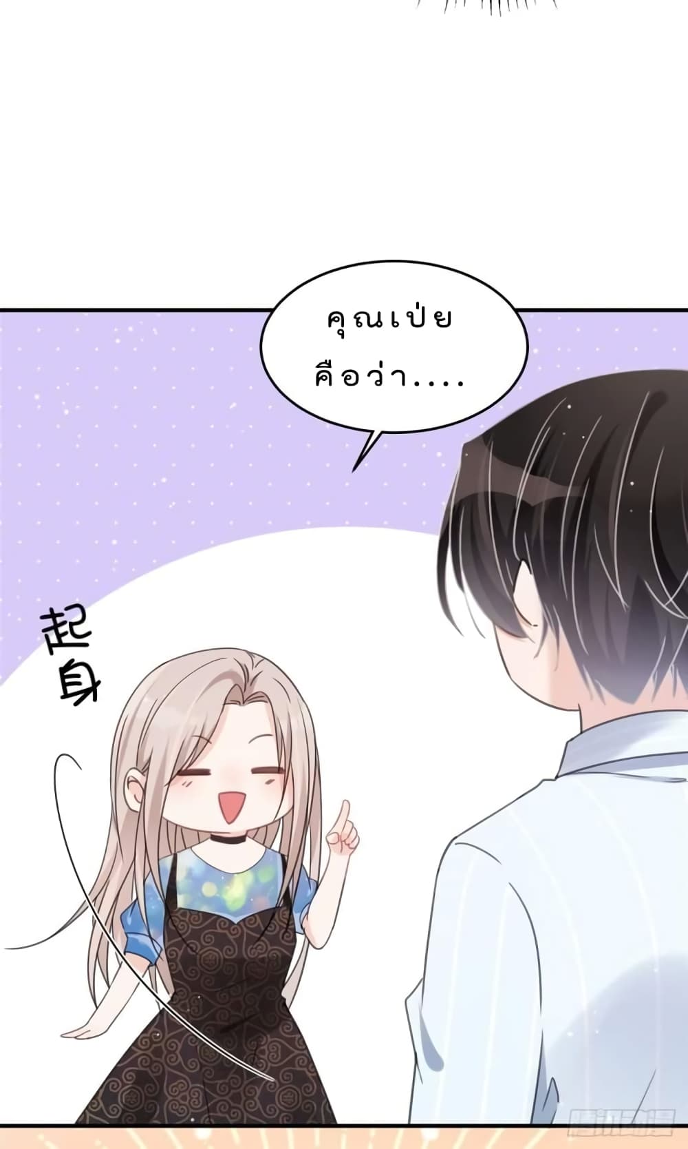 Have You For The Rest Of My Life, Sweet And Warm page 38