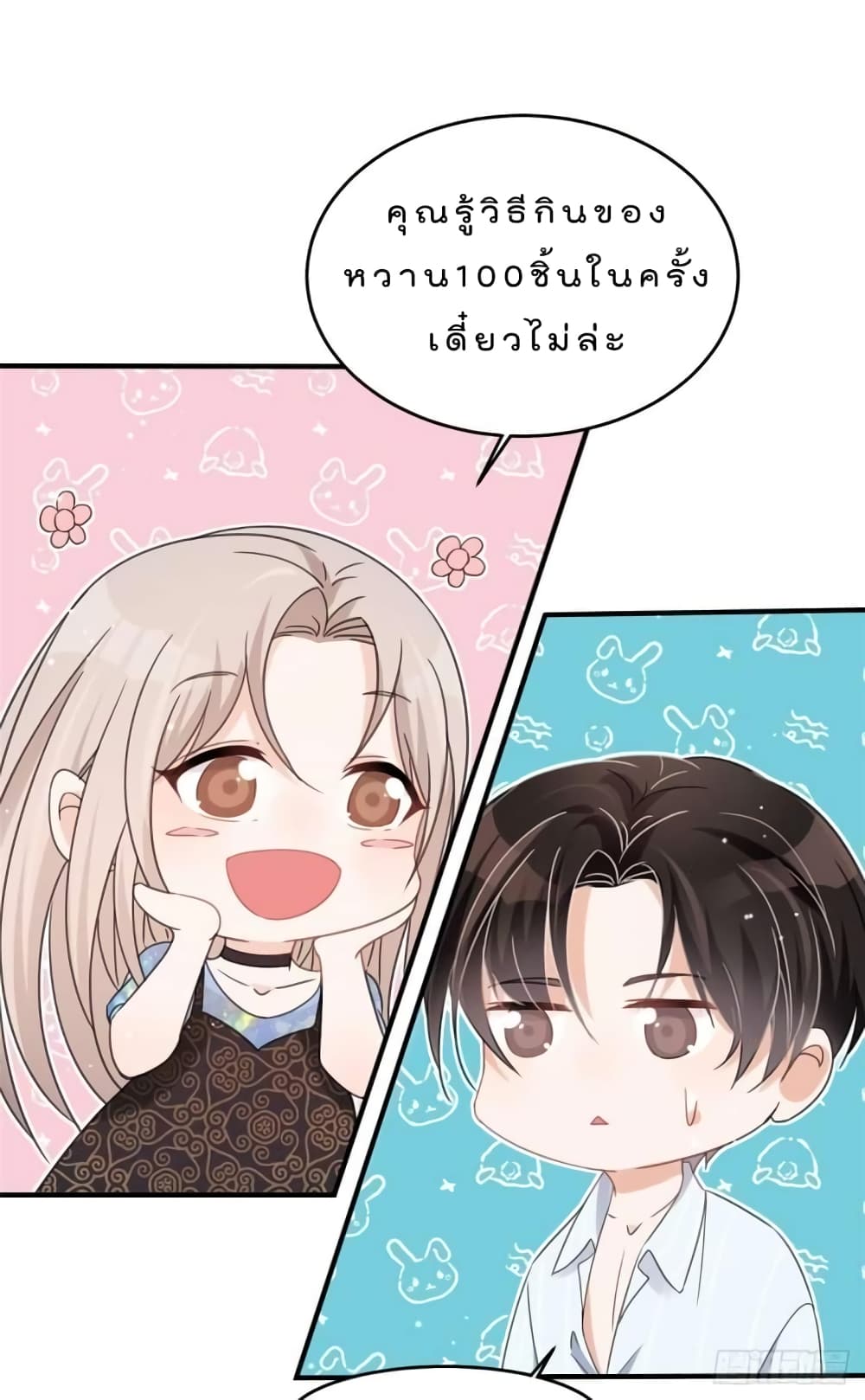 Have You For The Rest Of My Life, Sweet And Warm page 40