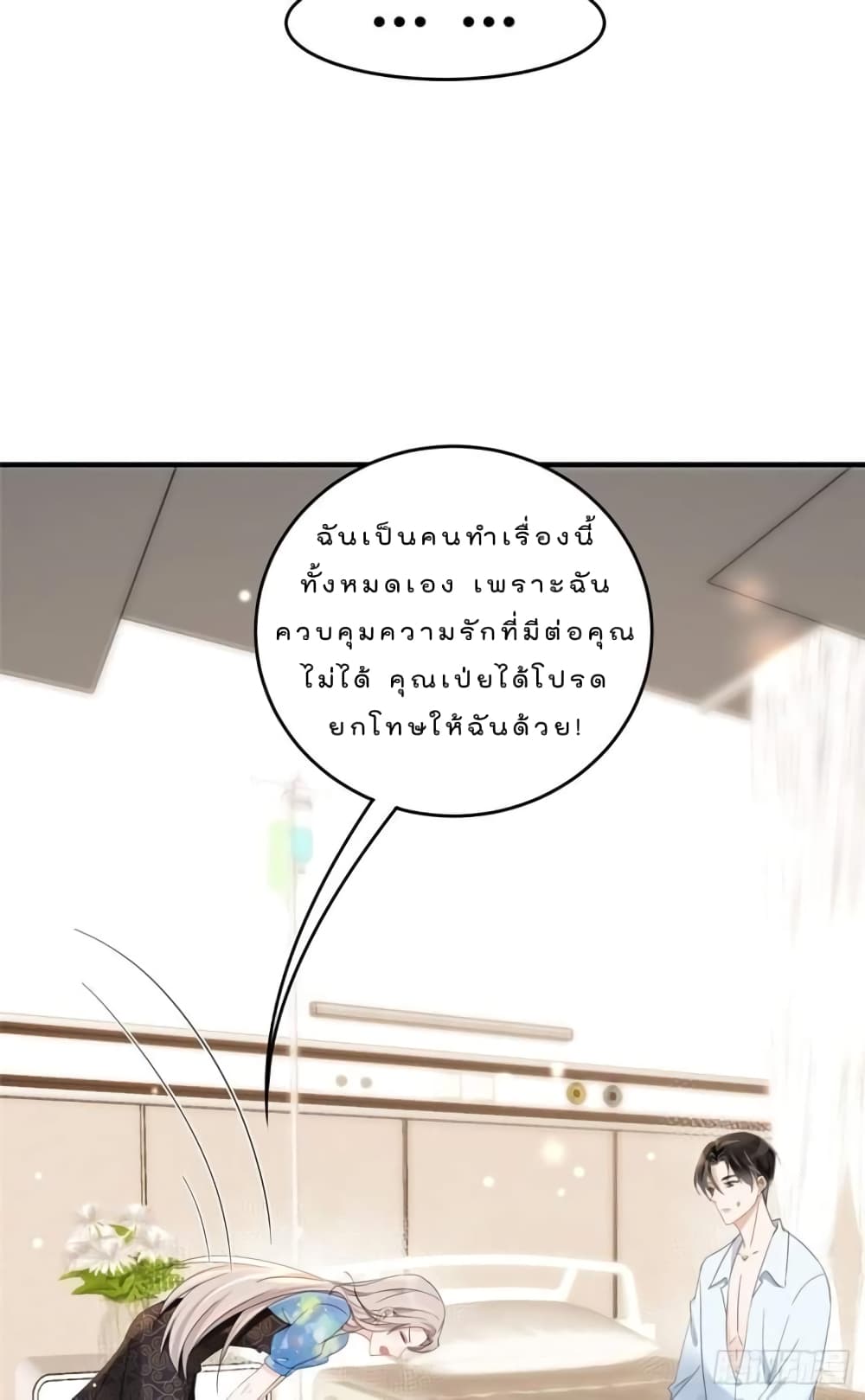Have You For The Rest Of My Life, Sweet And Warm page 41