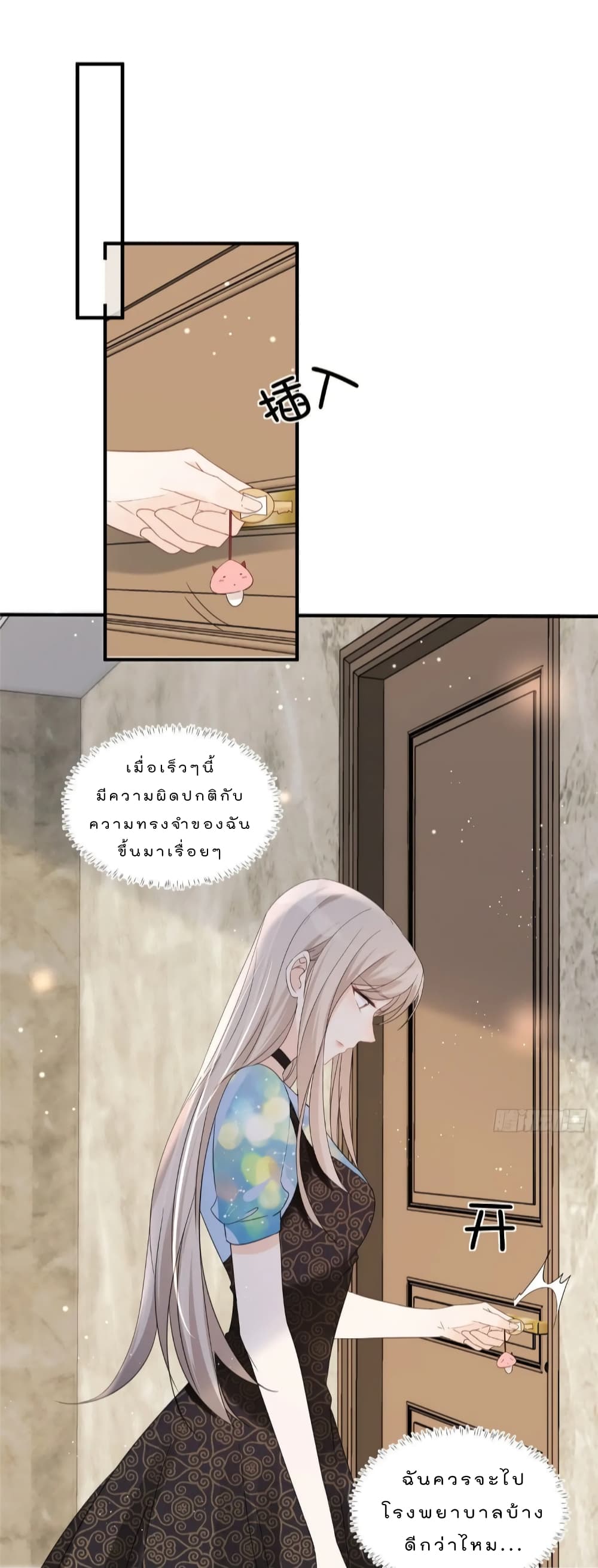 Have You For The Rest Of My Life, Sweet And Warm page 8