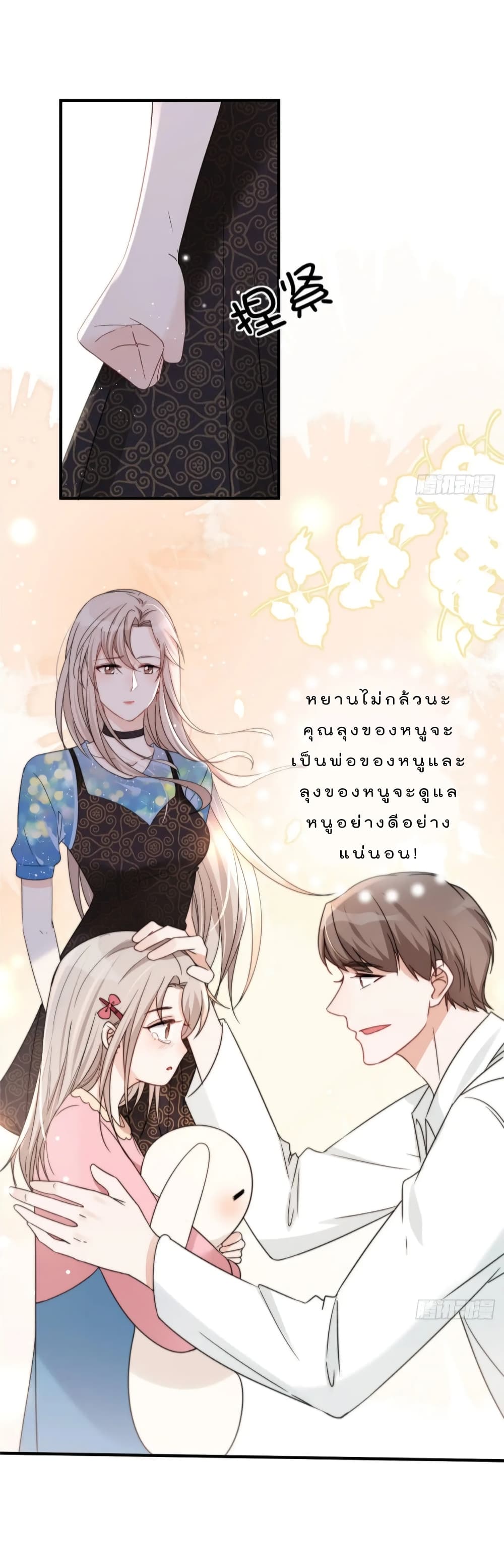 Have You For The Rest Of My Life, Sweet And Warm page 15