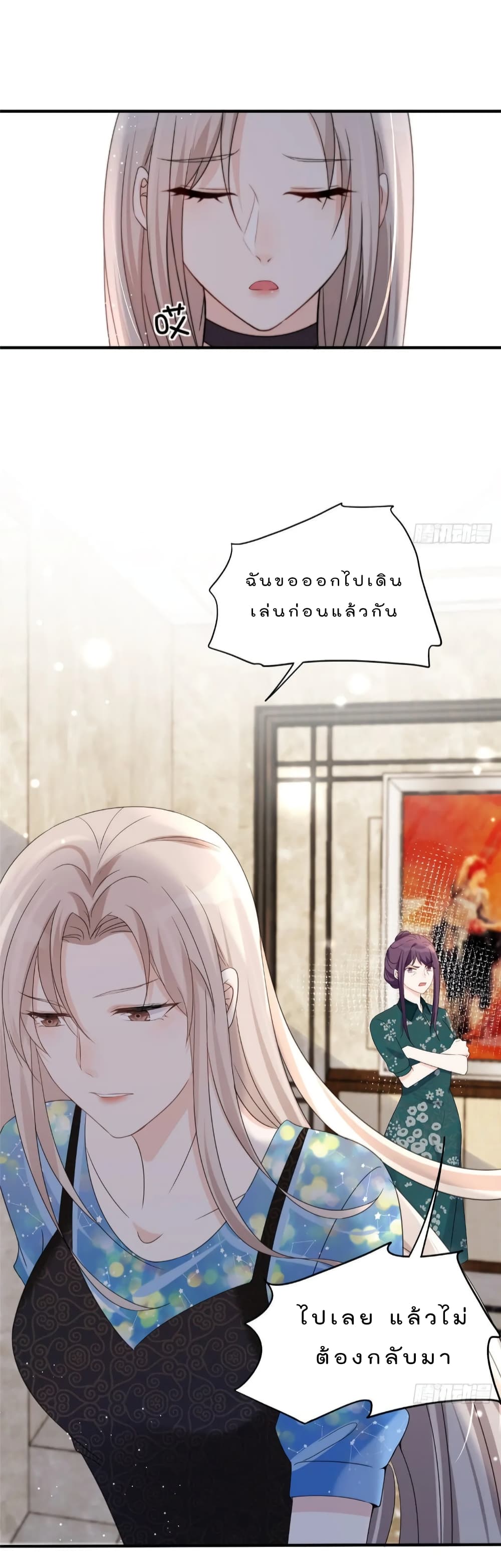 Have You For The Rest Of My Life, Sweet And Warm page 16