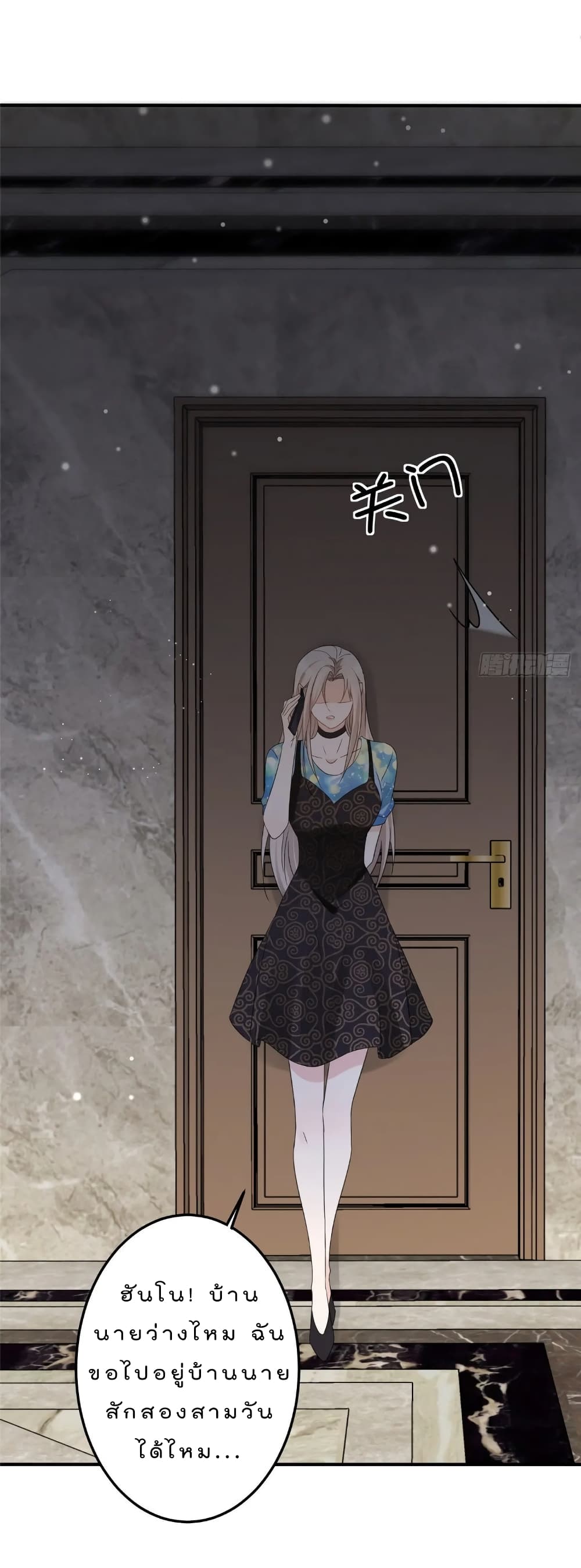Have You For The Rest Of My Life, Sweet And Warm page 17