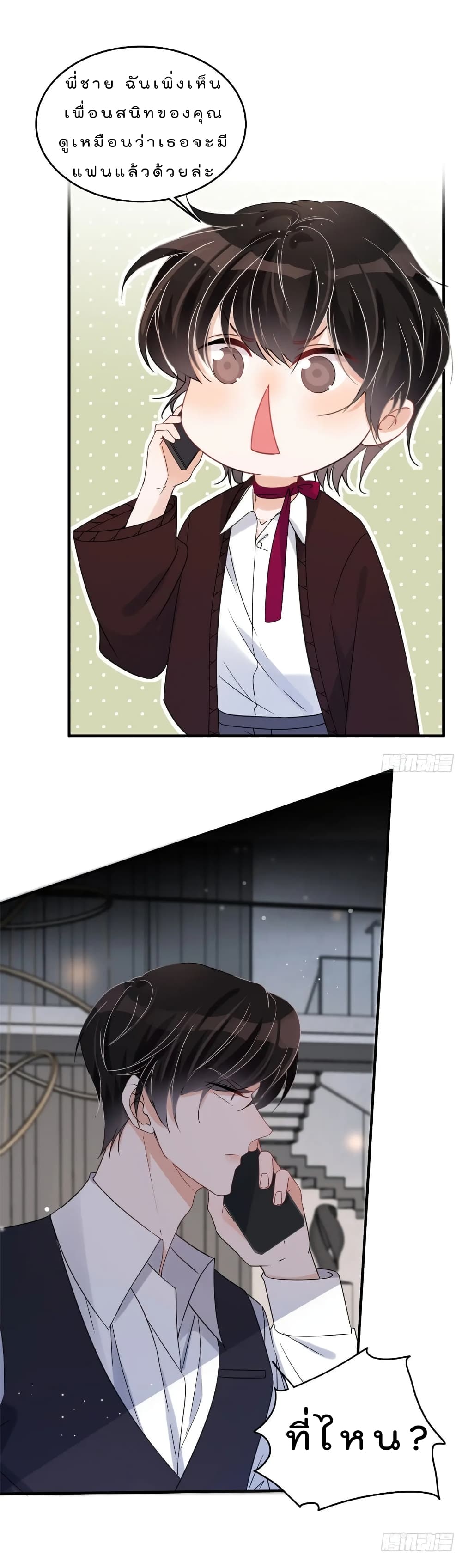 Have You For The Rest Of My Life, Sweet And Warm page 21
