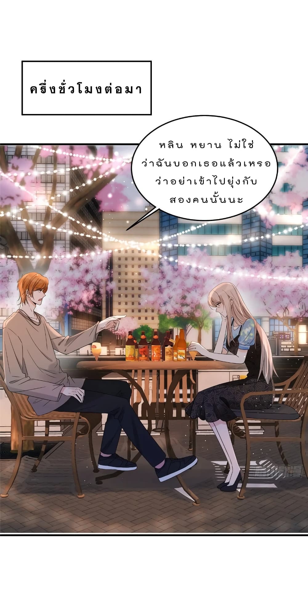Have You For The Rest Of My Life, Sweet And Warm page 22