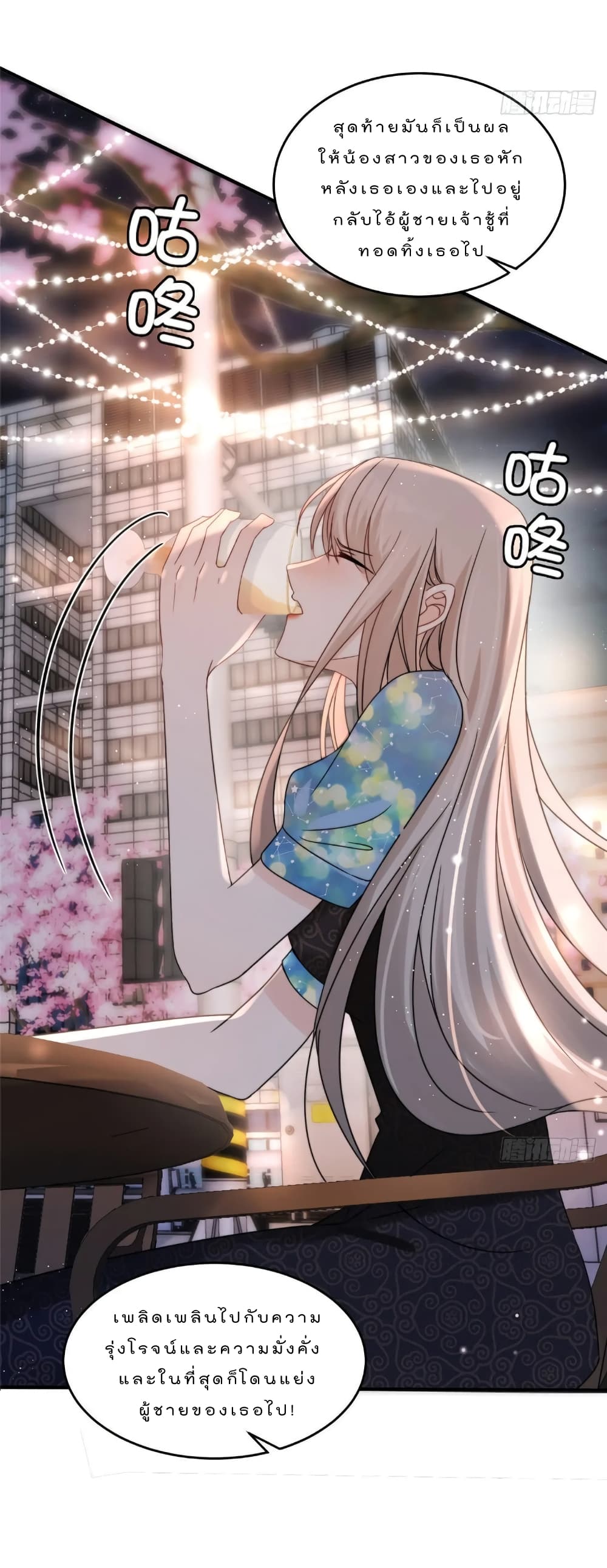 Have You For The Rest Of My Life, Sweet And Warm page 24