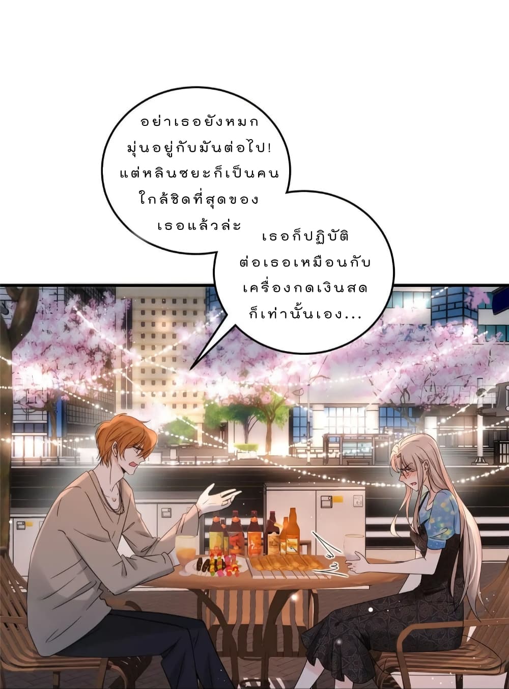 Have You For The Rest Of My Life, Sweet And Warm page 25