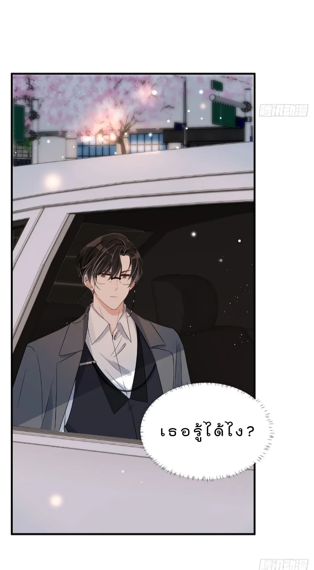 Have You For The Rest Of My Life, Sweet And Warm page 29