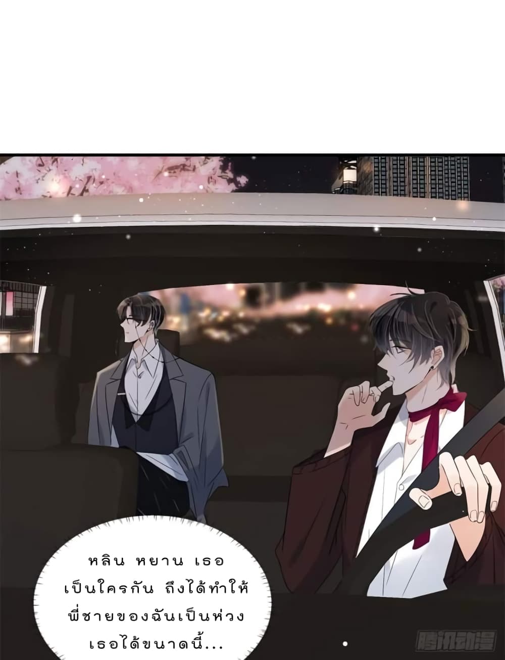 Have You For The Rest Of My Life, Sweet And Warm page 2