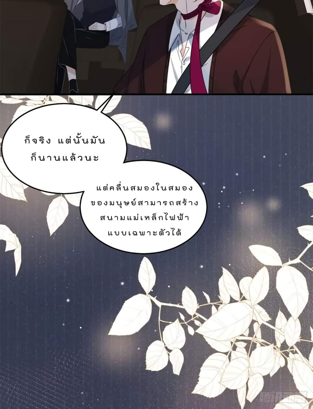 Have You For The Rest Of My Life, Sweet And Warm page 4