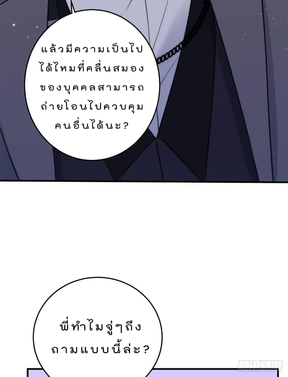 Have You For The Rest Of My Life, Sweet And Warm page 6