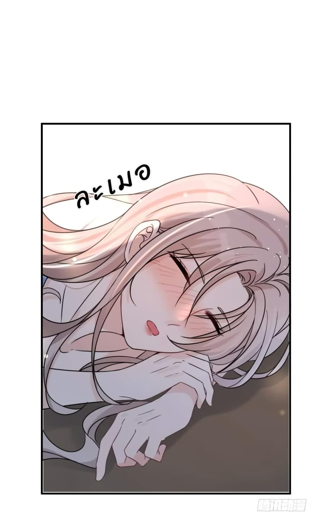 Have You For The Rest Of My Life, Sweet And Warm page 8