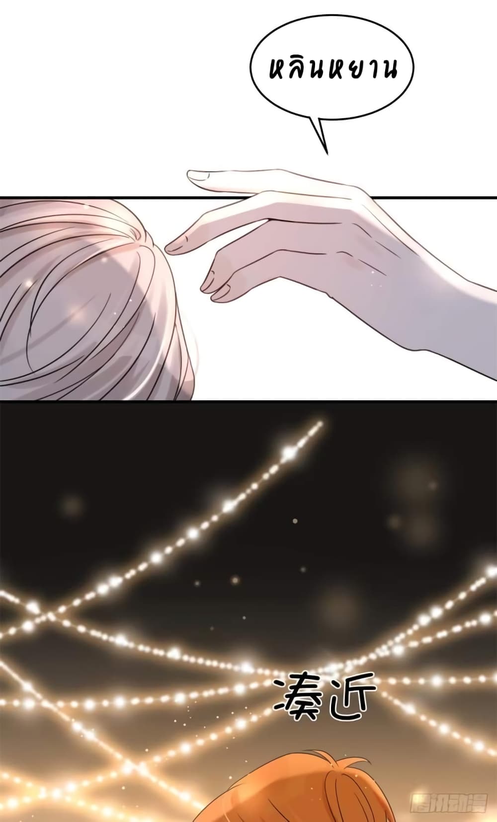 Have You For The Rest Of My Life, Sweet And Warm page 9