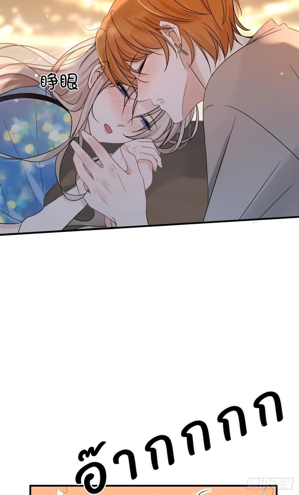 Have You For The Rest Of My Life, Sweet And Warm page 10