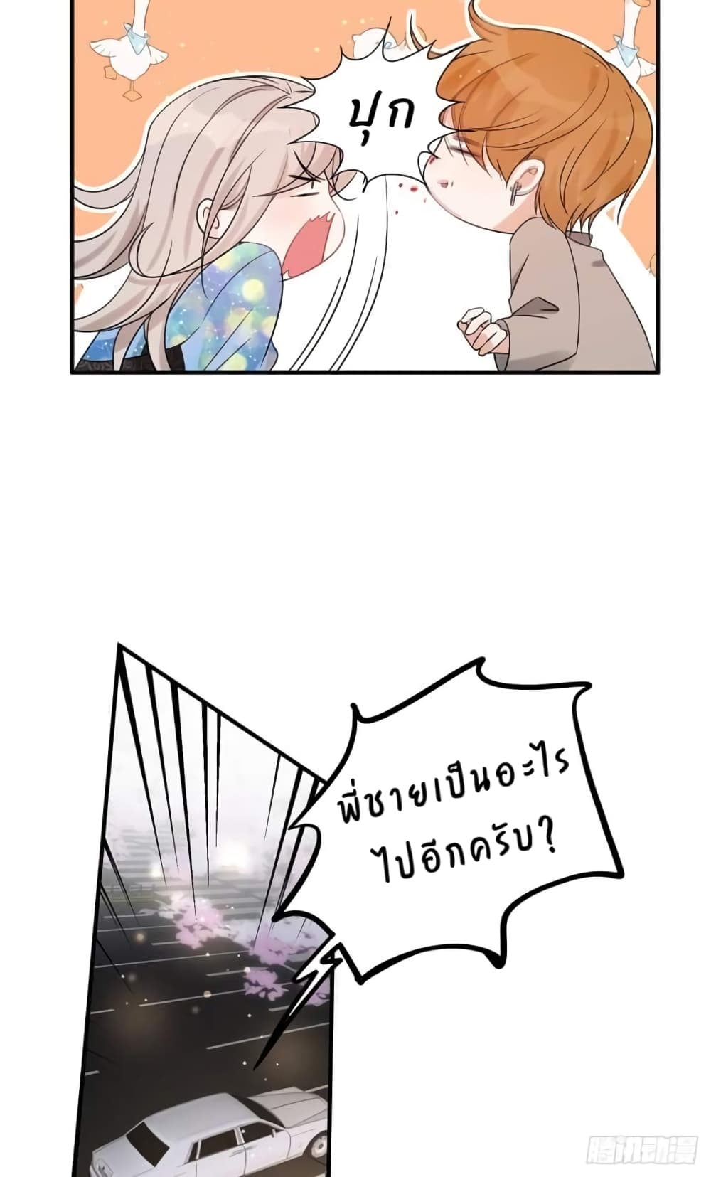 Have You For The Rest Of My Life, Sweet And Warm page 11