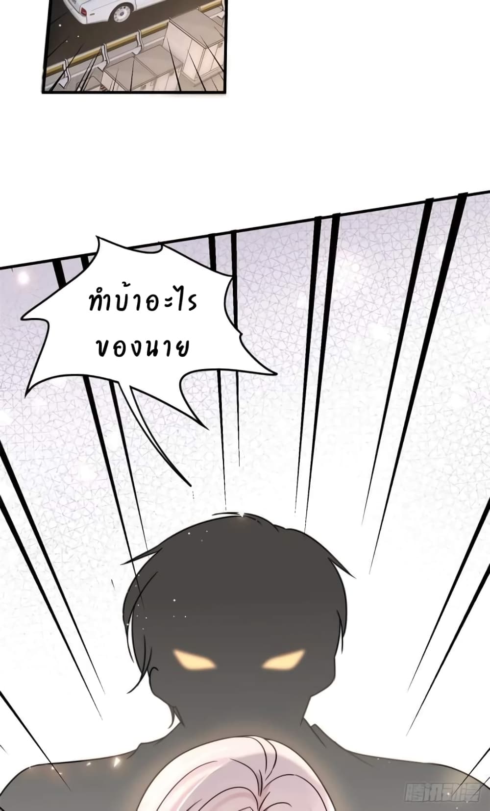 Have You For The Rest Of My Life, Sweet And Warm page 12