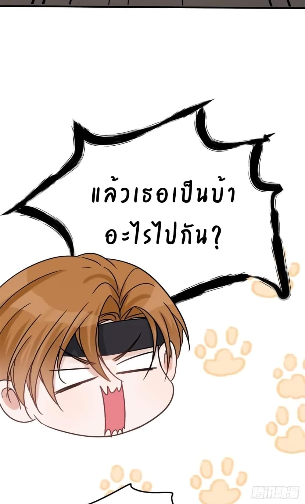 Have You For The Rest Of My Life, Sweet And Warm page 14