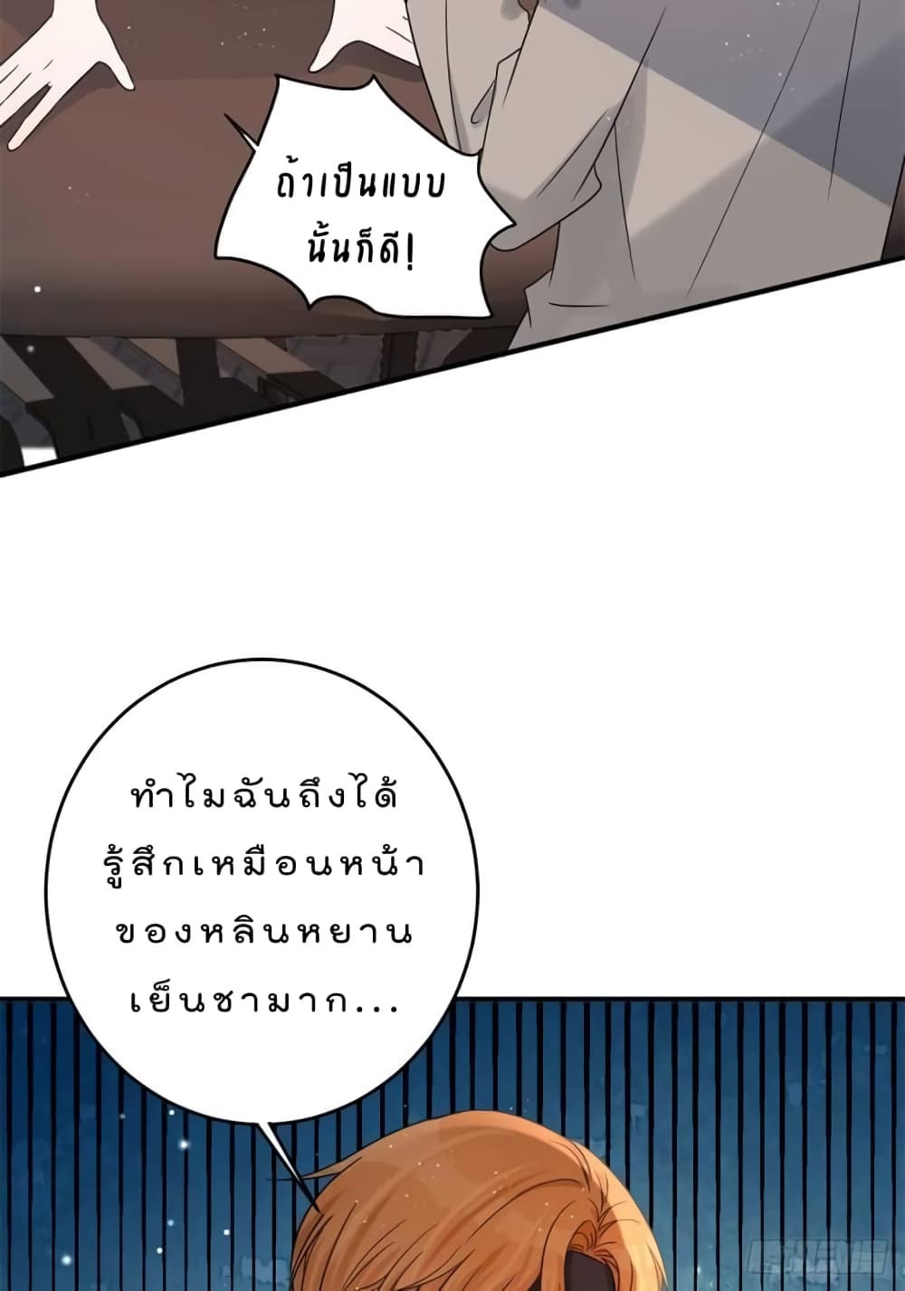 Have You For The Rest Of My Life, Sweet And Warm page 17