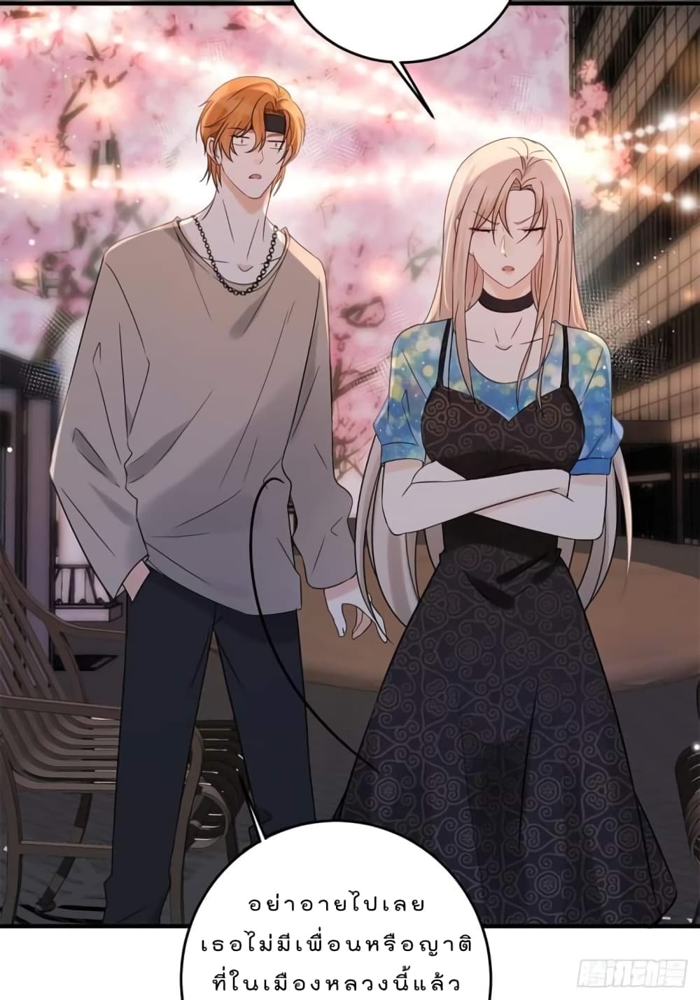 Have You For The Rest Of My Life, Sweet And Warm page 21