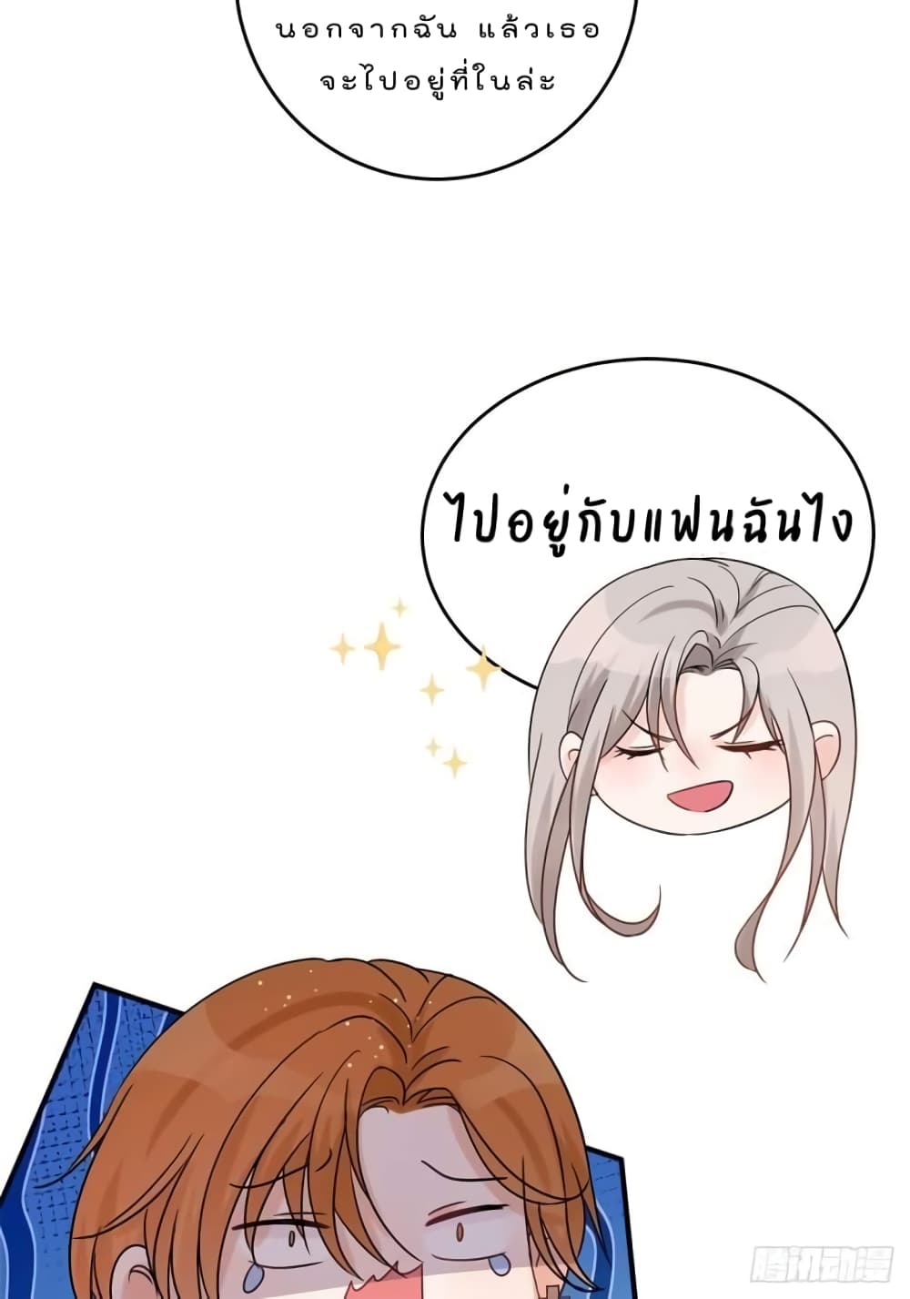 Have You For The Rest Of My Life, Sweet And Warm page 22