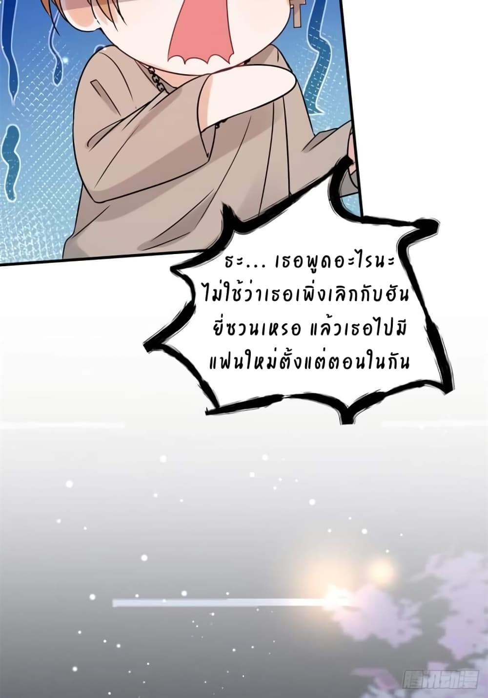 Have You For The Rest Of My Life, Sweet And Warm page 23