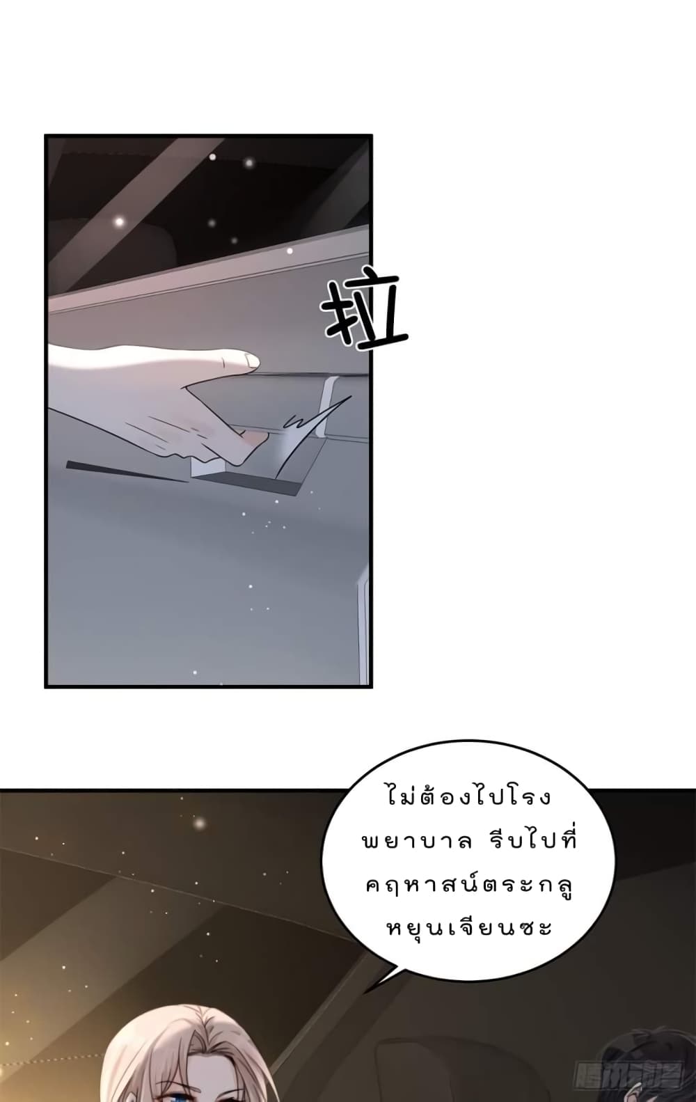 Have You For The Rest Of My Life, Sweet And Warm page 26