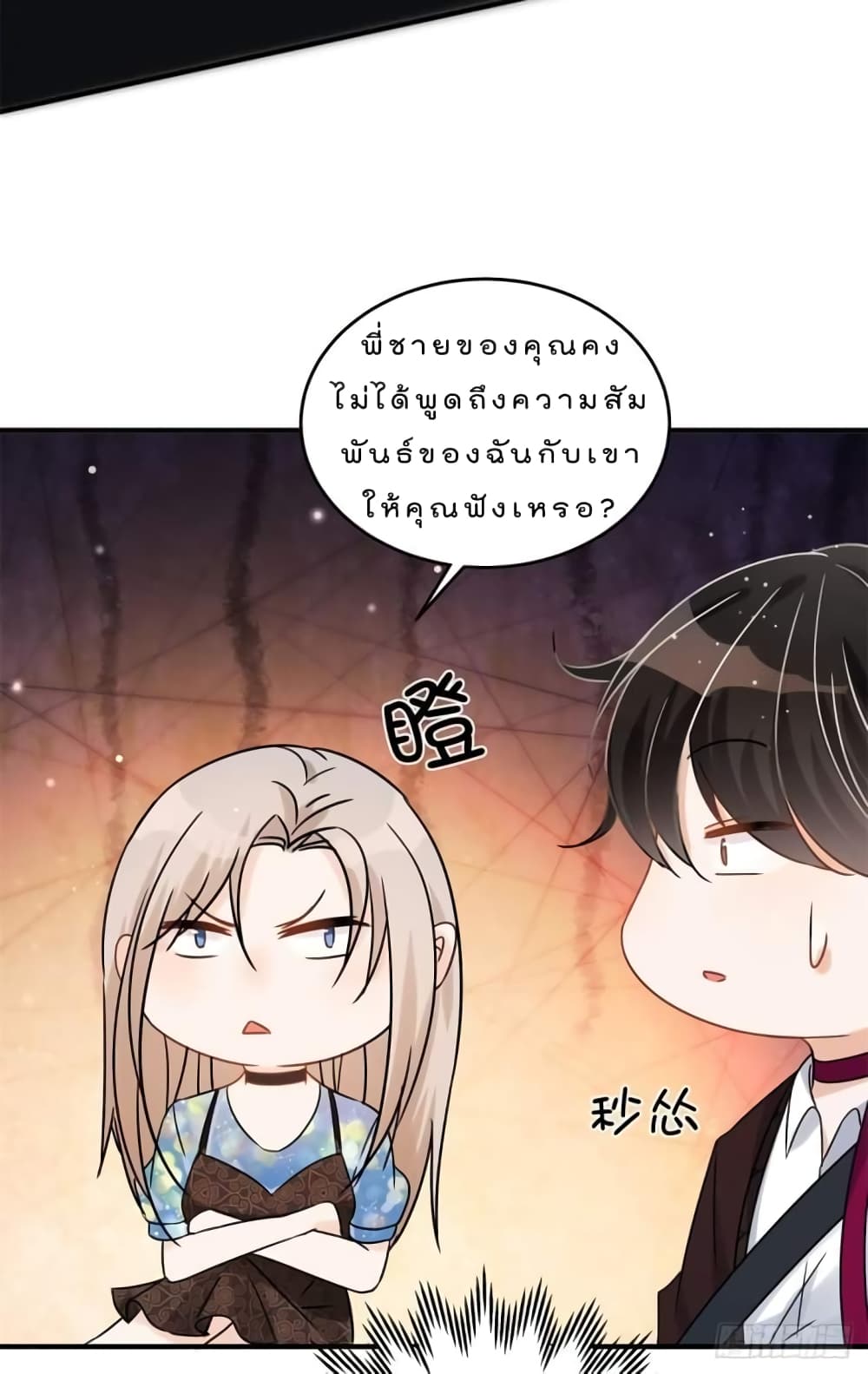 Have You For The Rest Of My Life, Sweet And Warm page 28