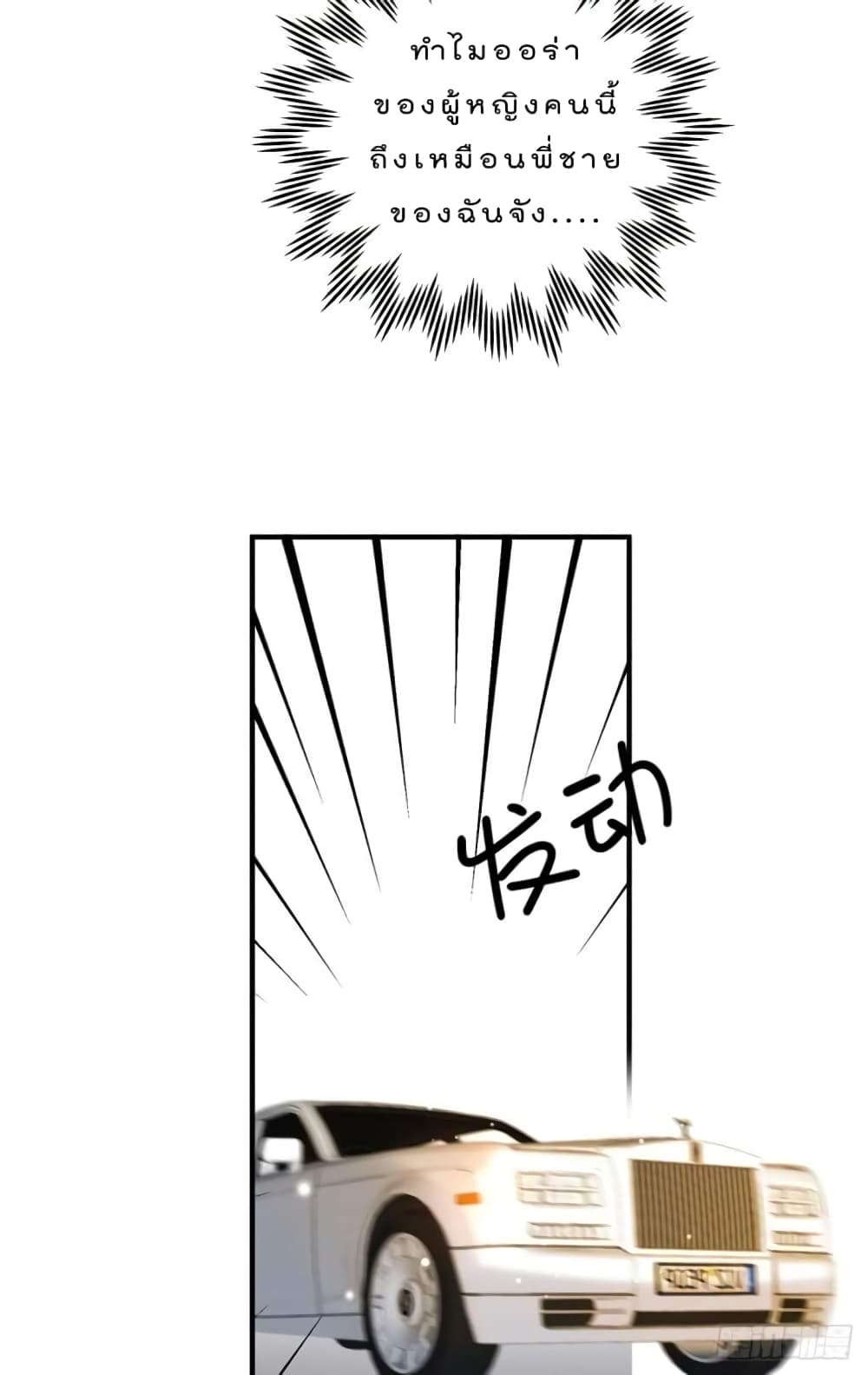 Have You For The Rest Of My Life, Sweet And Warm page 29