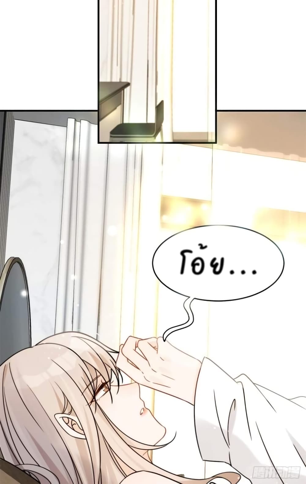 Have You For The Rest Of My Life, Sweet And Warm page 31