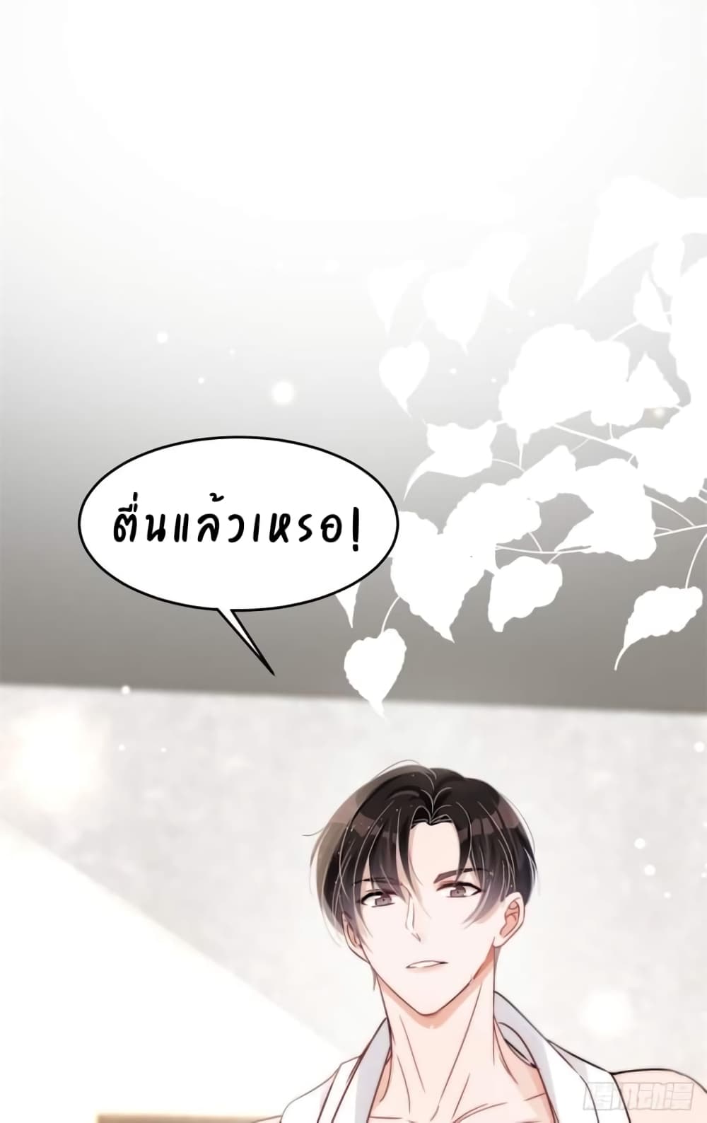 Have You For The Rest Of My Life, Sweet And Warm page 35
