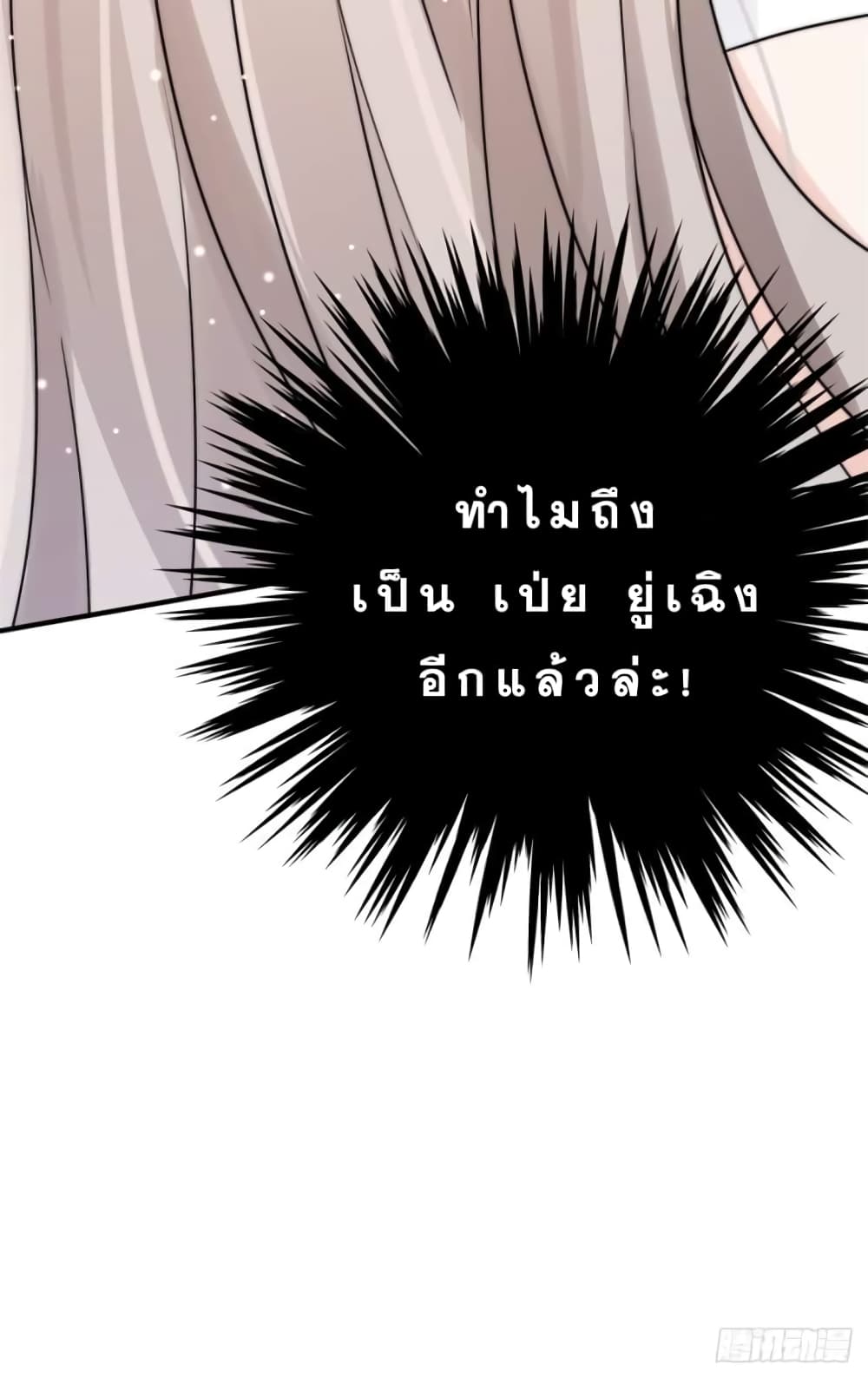 Have You For The Rest Of My Life, Sweet And Warm page 37