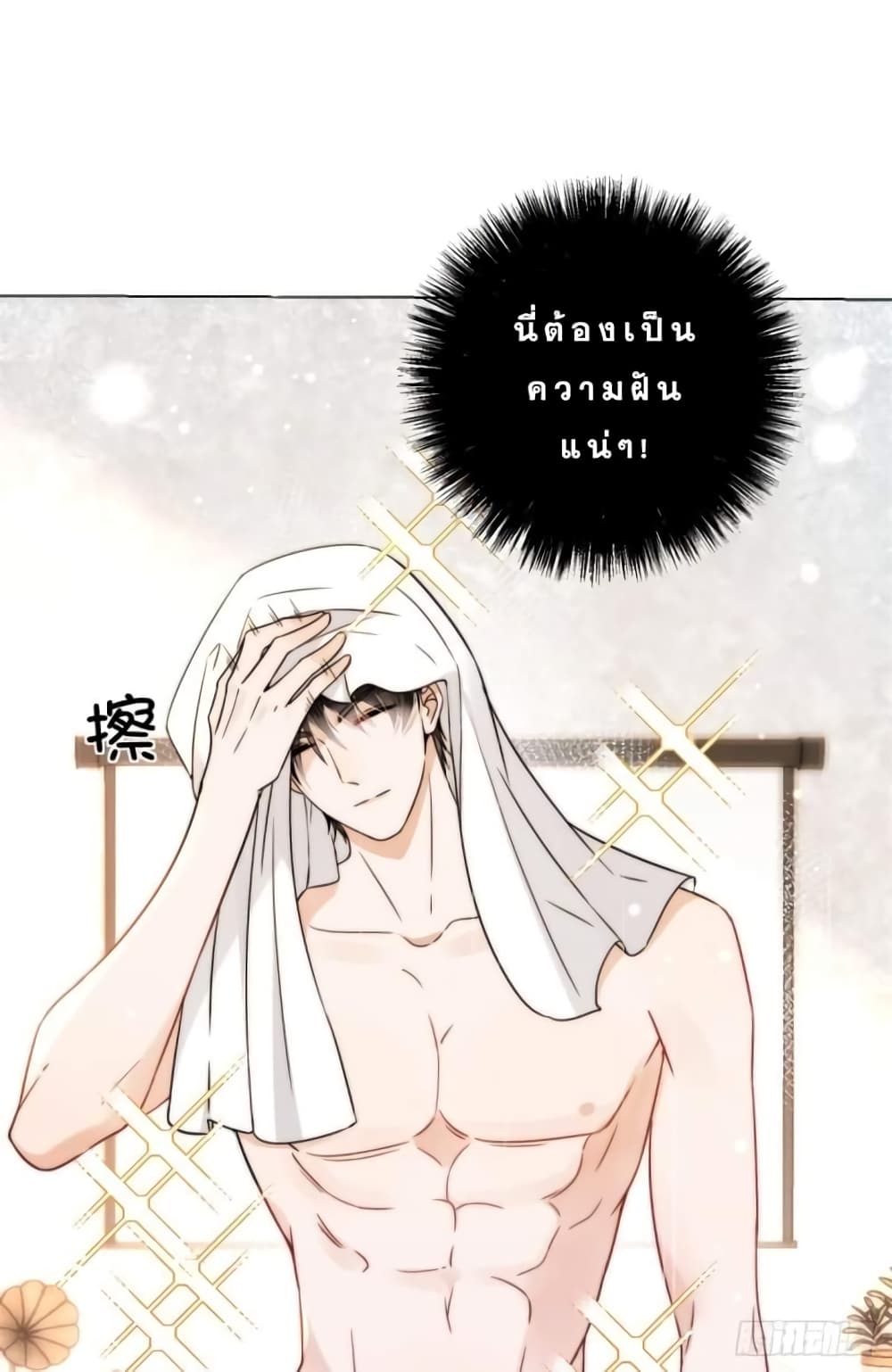 Have You For The Rest Of My Life, Sweet And Warm page 38