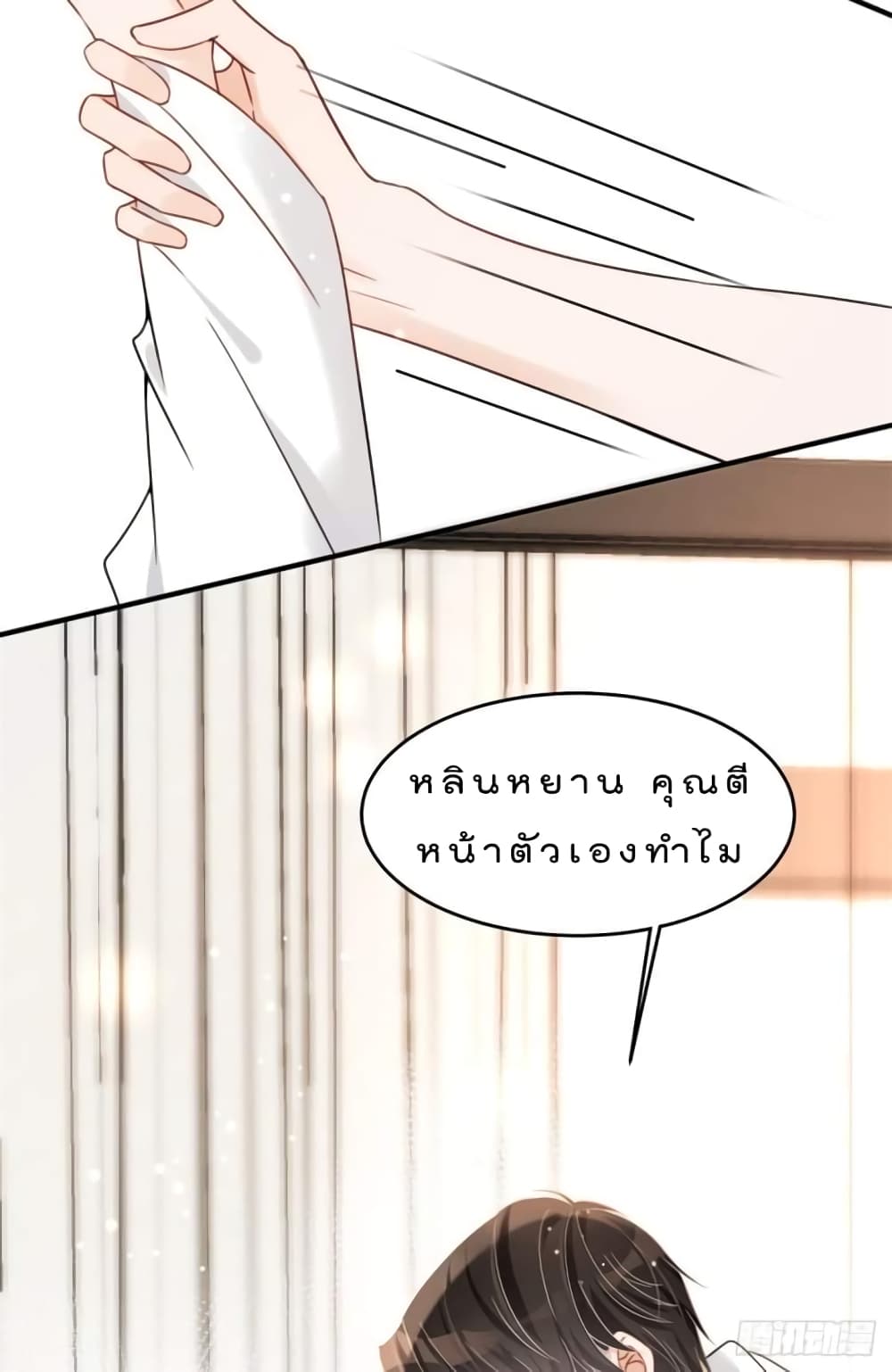 Have You For The Rest Of My Life, Sweet And Warm page 41