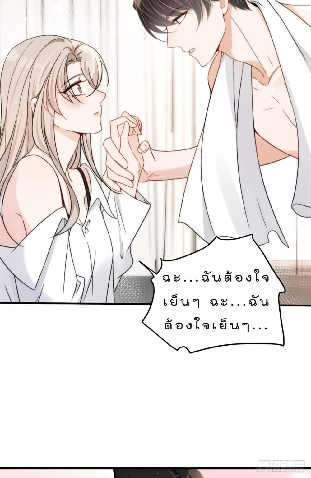 Have You For The Rest Of My Life, Sweet And Warm page 42