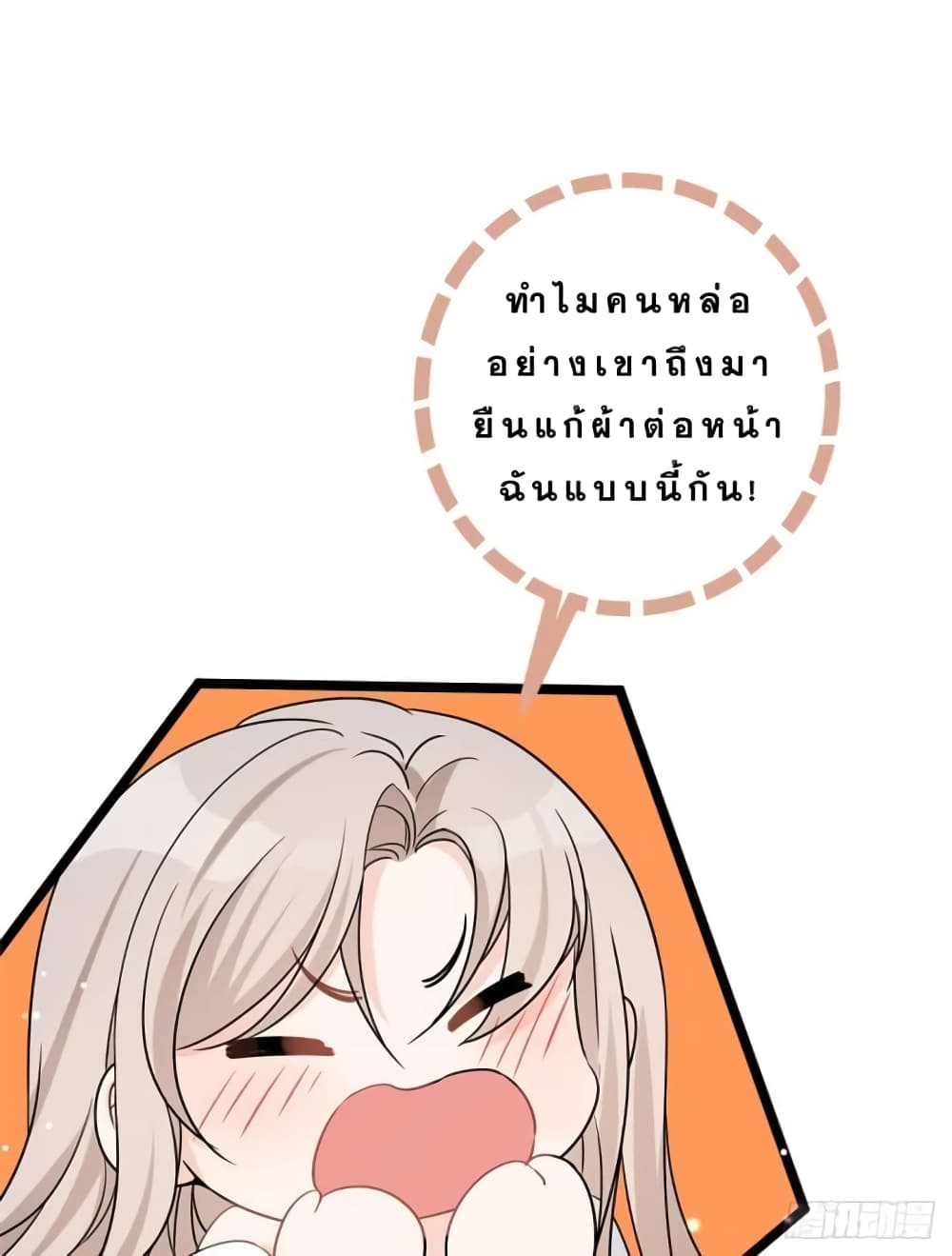 Have You For The Rest Of My Life, Sweet And Warm page 45