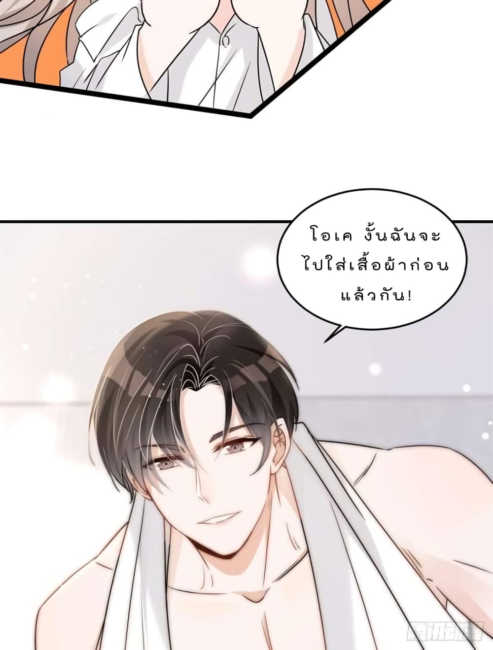 Have You For The Rest Of My Life, Sweet And Warm page 46