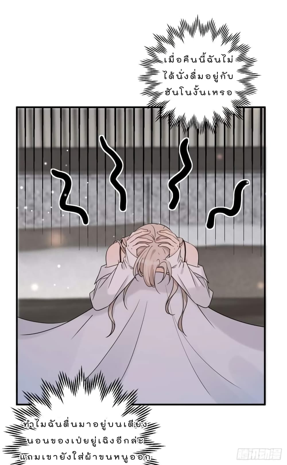 Have You For The Rest Of My Life, Sweet And Warm page 2