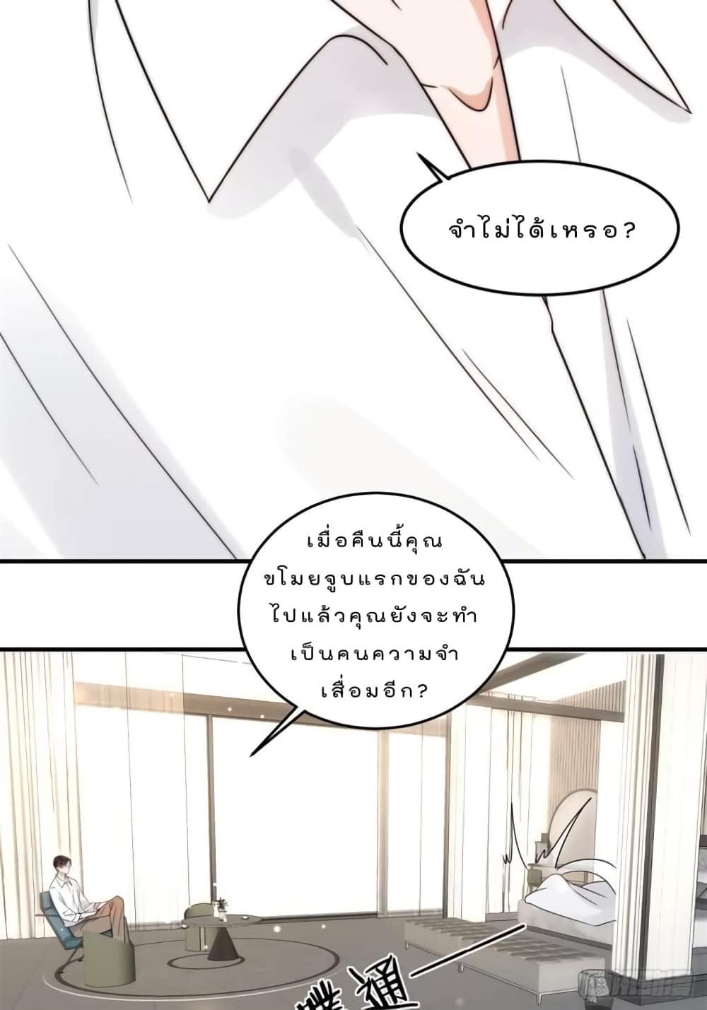 Have You For The Rest Of My Life, Sweet And Warm page 9
