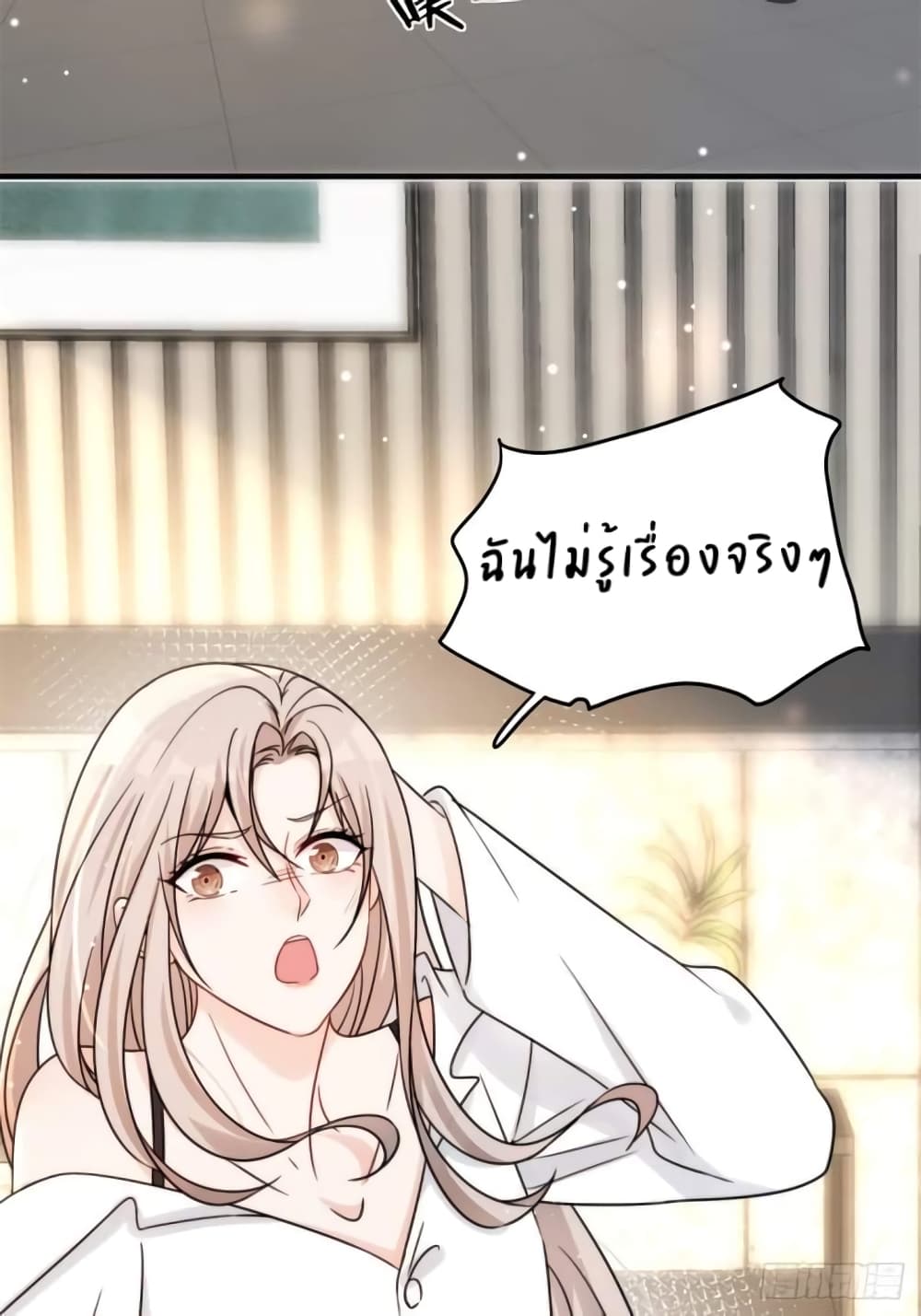 Have You For The Rest Of My Life, Sweet And Warm page 10