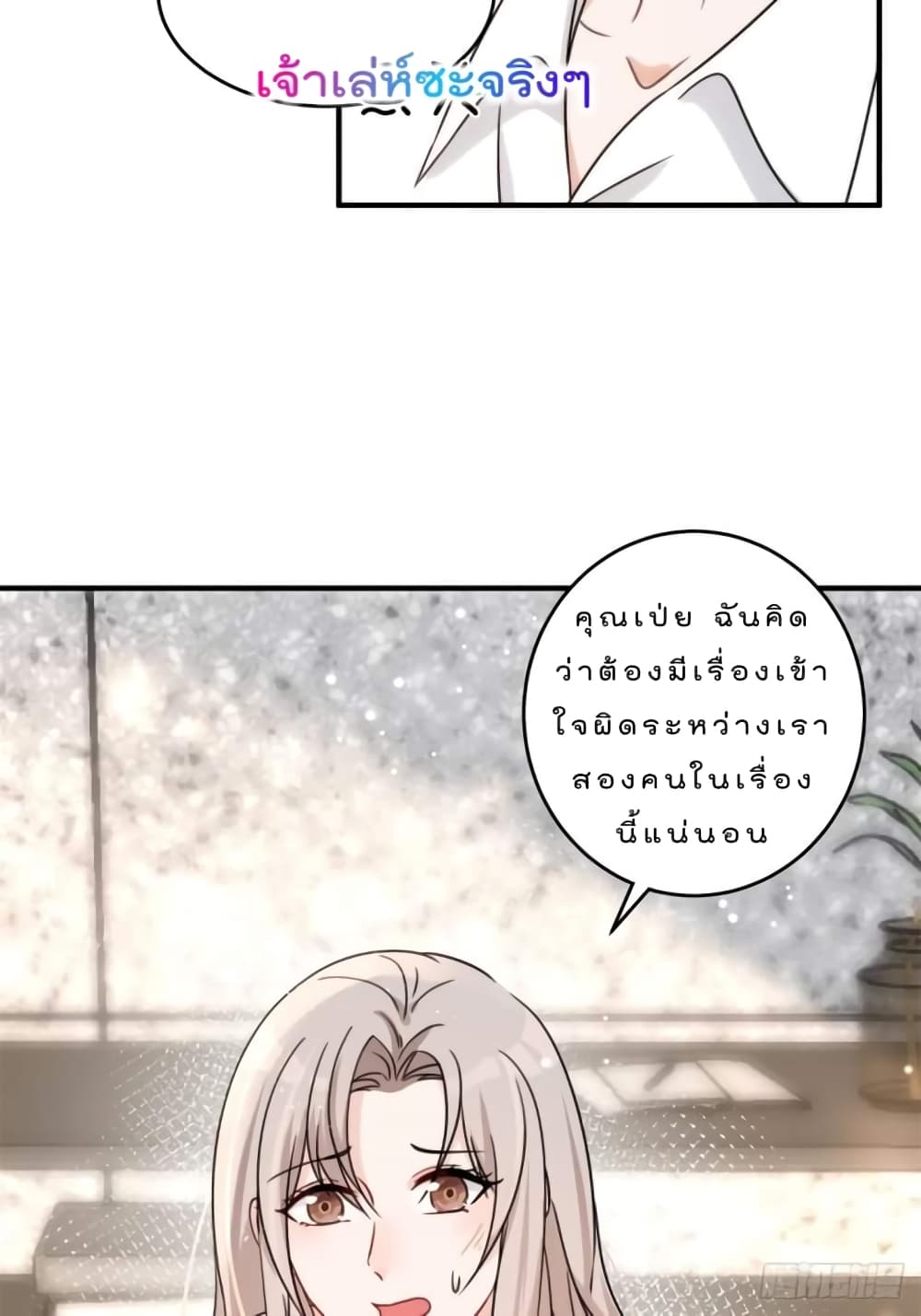 Have You For The Rest Of My Life, Sweet And Warm page 12