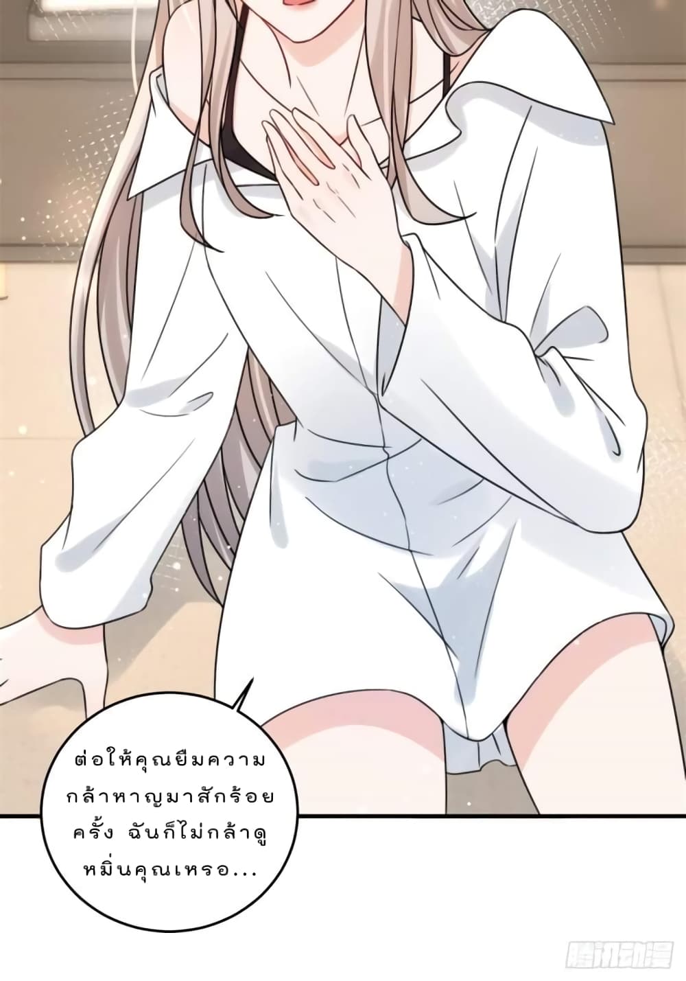 Have You For The Rest Of My Life, Sweet And Warm page 13