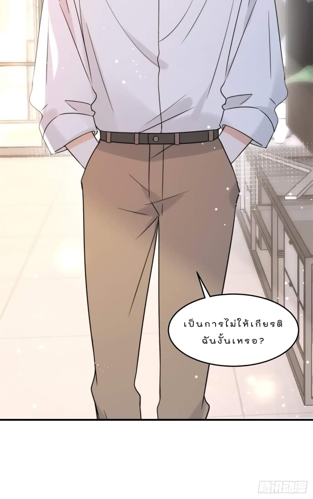 Have You For The Rest Of My Life, Sweet And Warm page 15