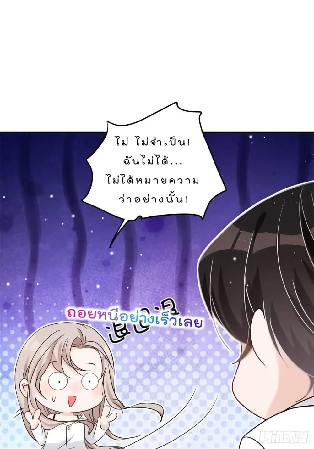 Have You For The Rest Of My Life, Sweet And Warm page 18