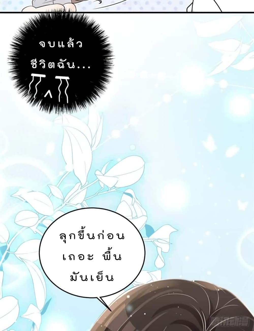 Have You For The Rest Of My Life, Sweet And Warm page 19