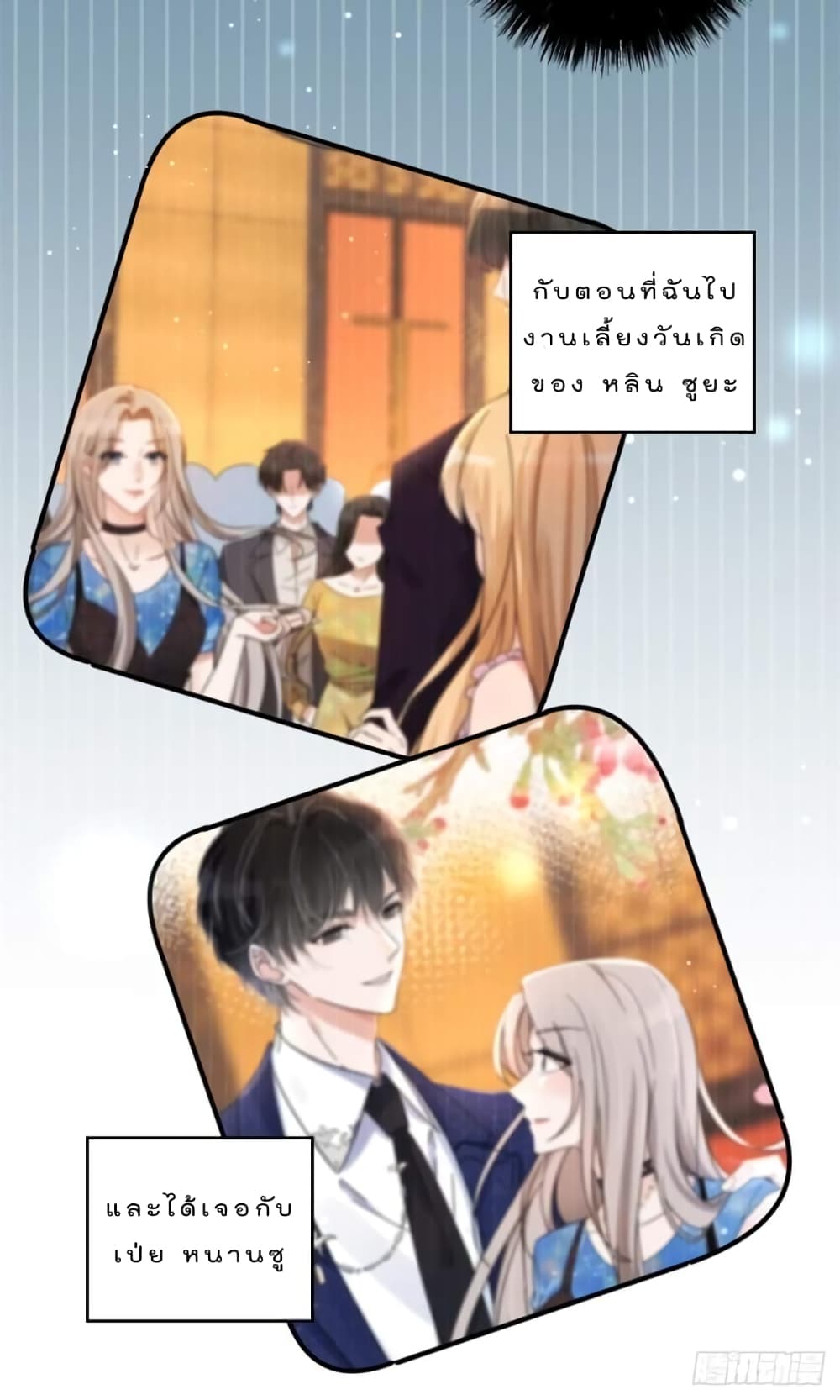 Have You For The Rest Of My Life, Sweet And Warm page 26