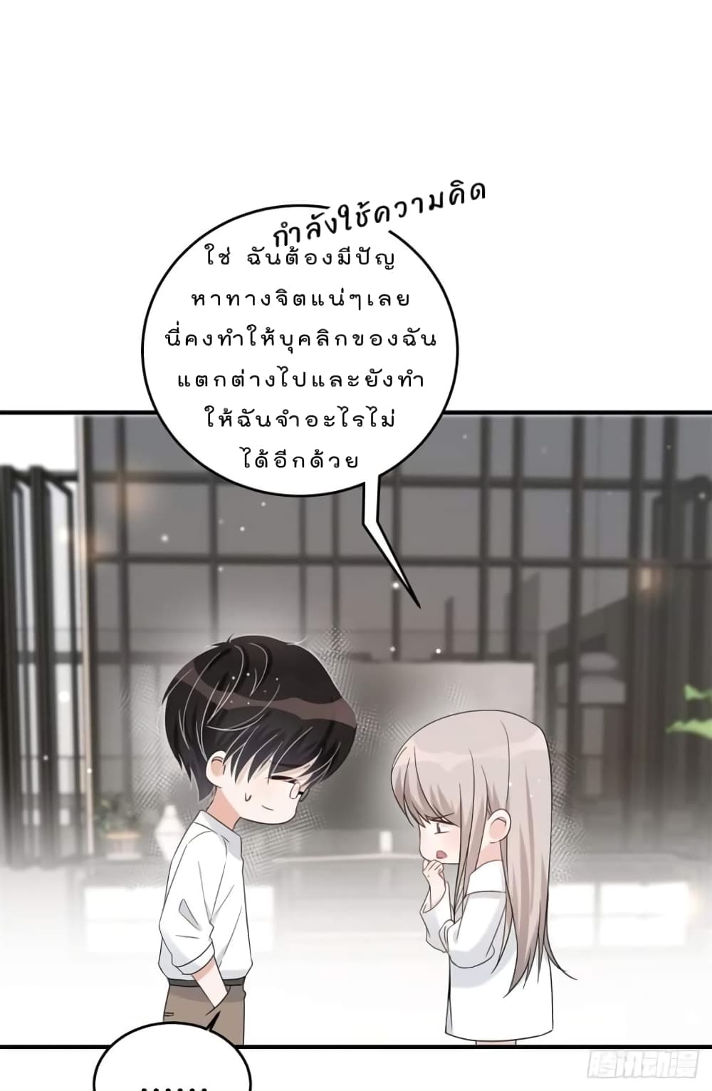 Have You For The Rest Of My Life, Sweet And Warm page 30