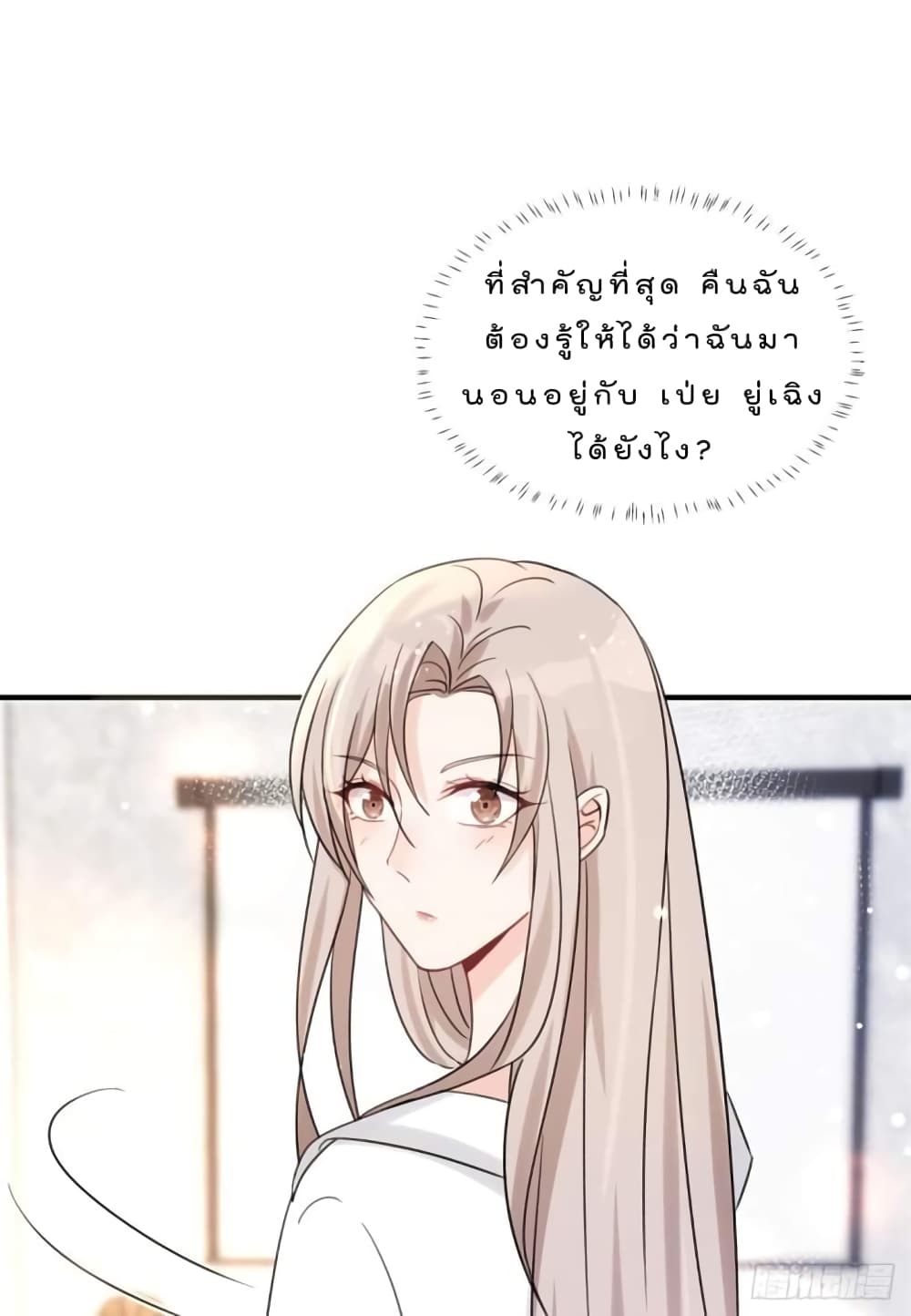 Have You For The Rest Of My Life, Sweet And Warm page 34