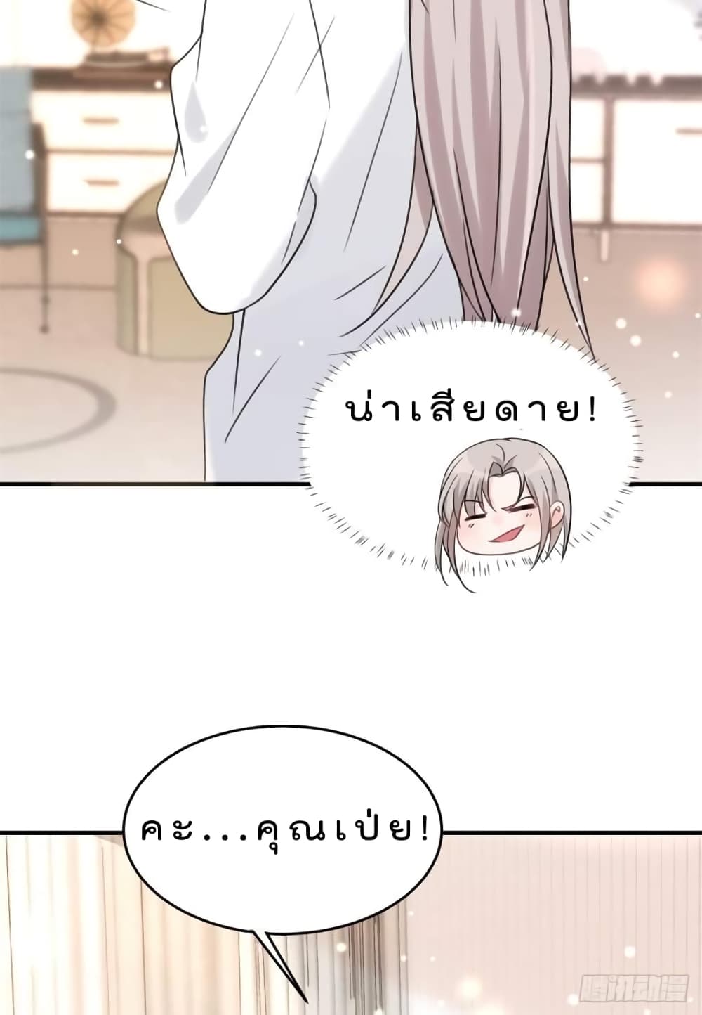 Have You For The Rest Of My Life, Sweet And Warm page 35