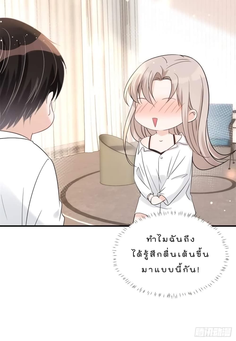Have You For The Rest Of My Life, Sweet And Warm page 36