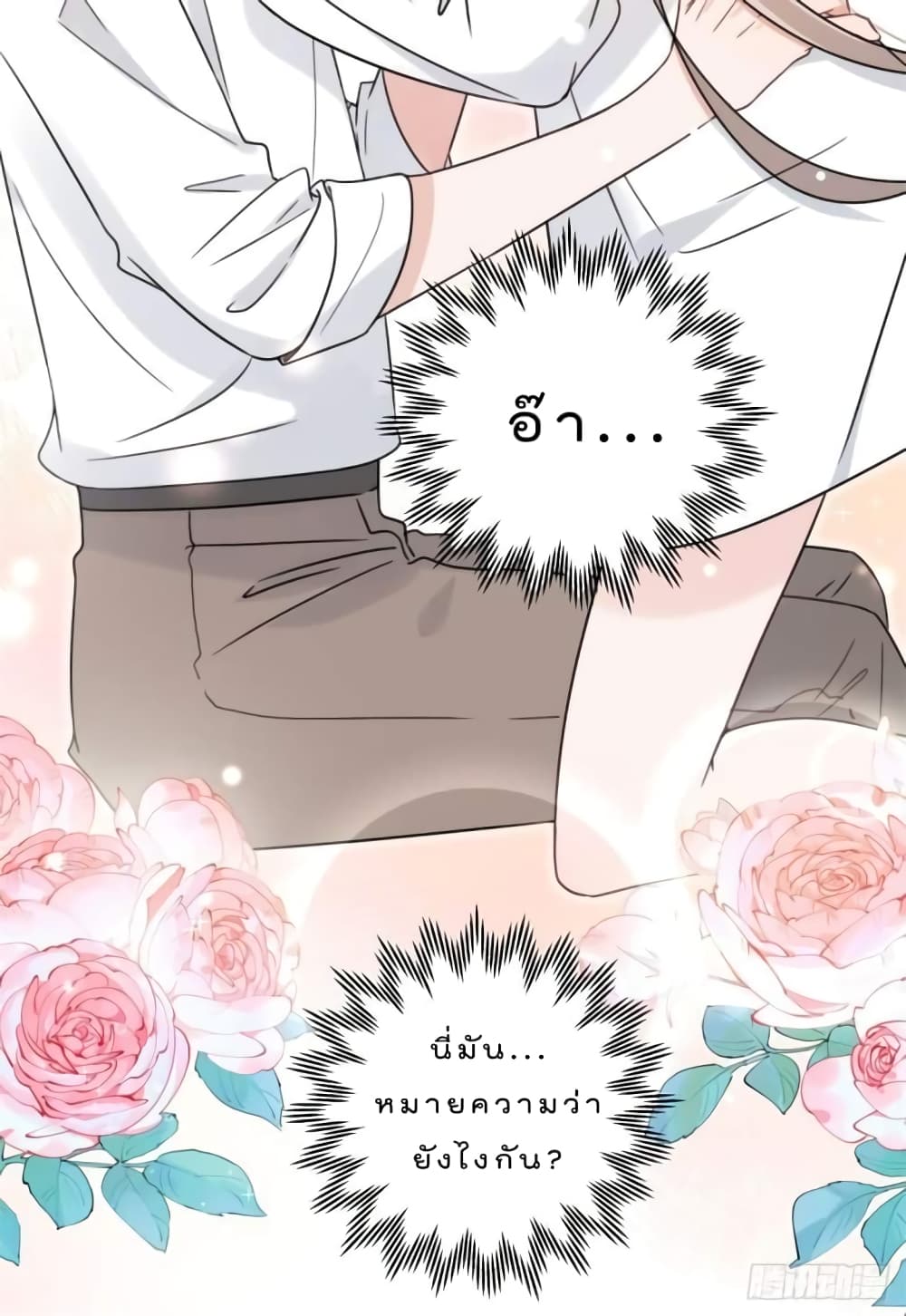 Have You For The Rest Of My Life, Sweet And Warm page 40